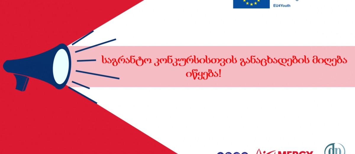 სოციალური მეწარმეობა საქართველოსა და სომხეთში