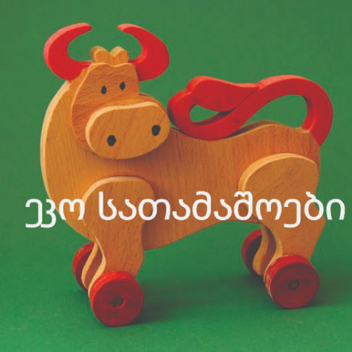 Eco Toys