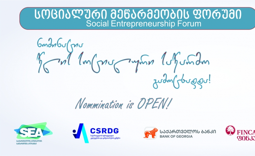 Social Enterprise of the Year