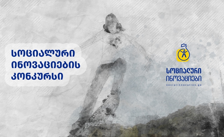 Social Innovation Competition